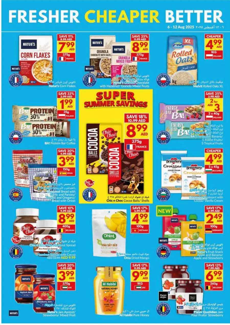 Super Summer Savings In VIVA Supermarket Abu Dhabi