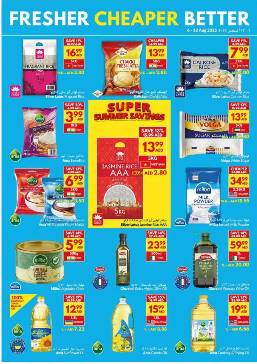 Super Summer Savings In VIVA Supermarket Abu Dhabi
