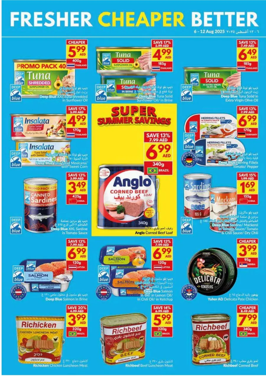 Super Summer Savings In VIVA Supermarket Abu Dhabi