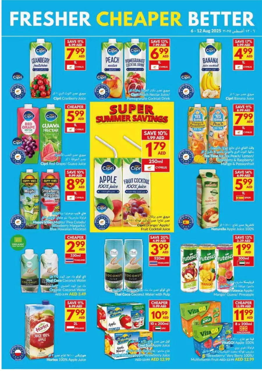 Super Summer Savings In VIVA Supermarket Abu Dhabi