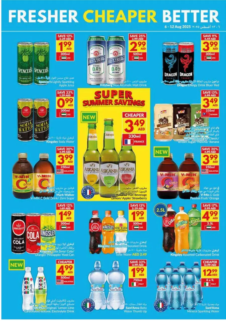 Super Summer Savings In VIVA Supermarket Abu Dhabi