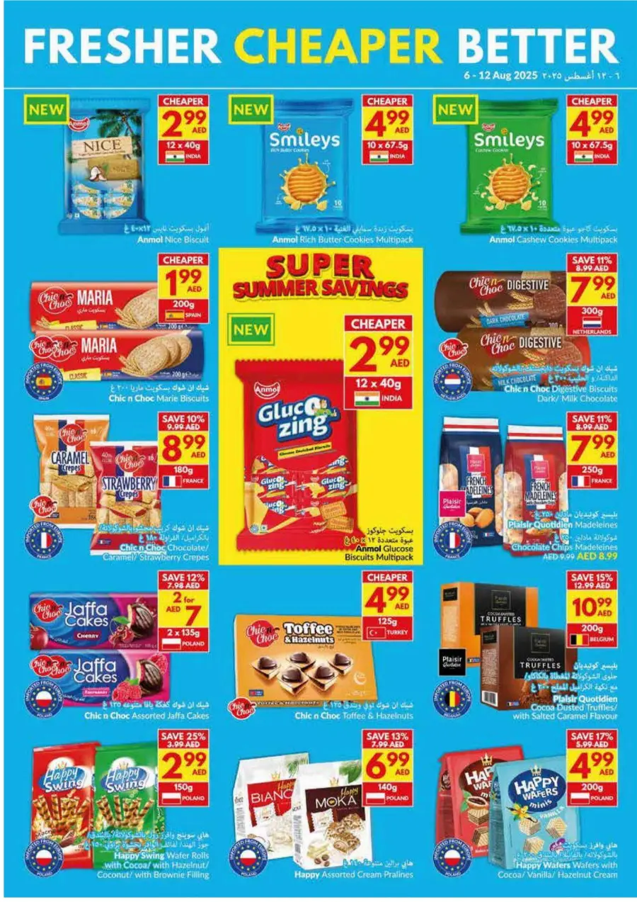 Super Summer Savings In VIVA Supermarket Abu Dhabi