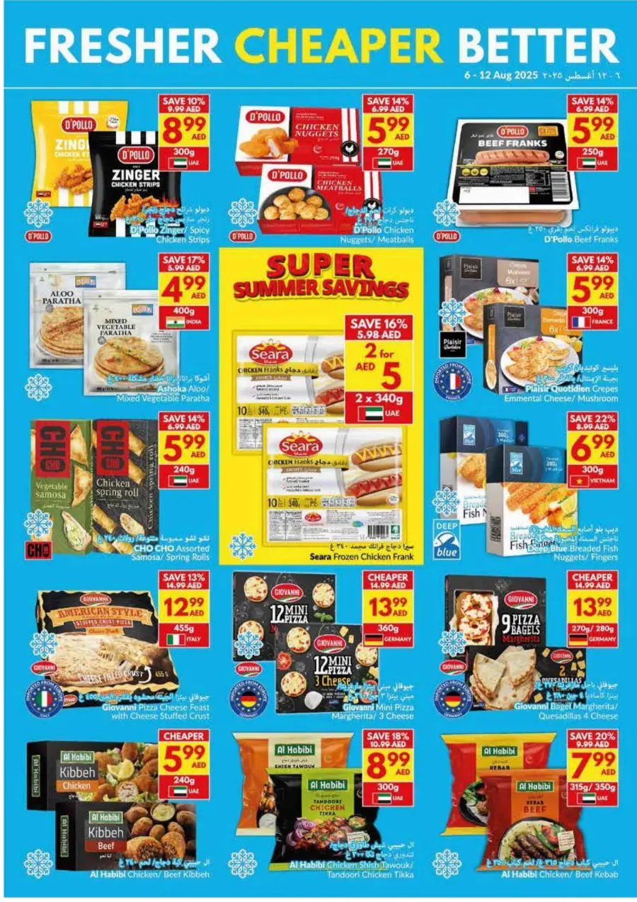 Super Summer Savings In VIVA Supermarket Abu Dhabi