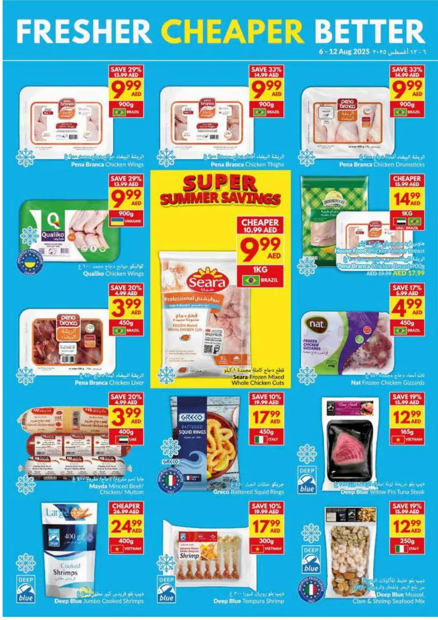 Super Summer Savings In VIVA Supermarket Abu Dhabi