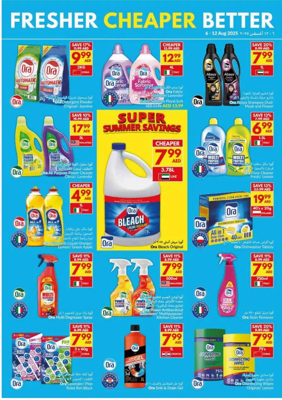 Super Summer Savings In VIVA Supermarket Abu Dhabi