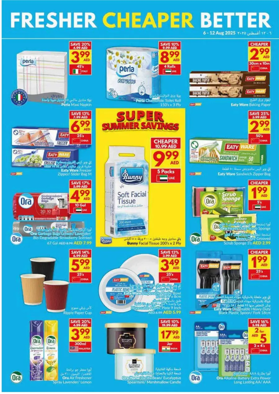 Super Summer Savings In VIVA Supermarket Abu Dhabi