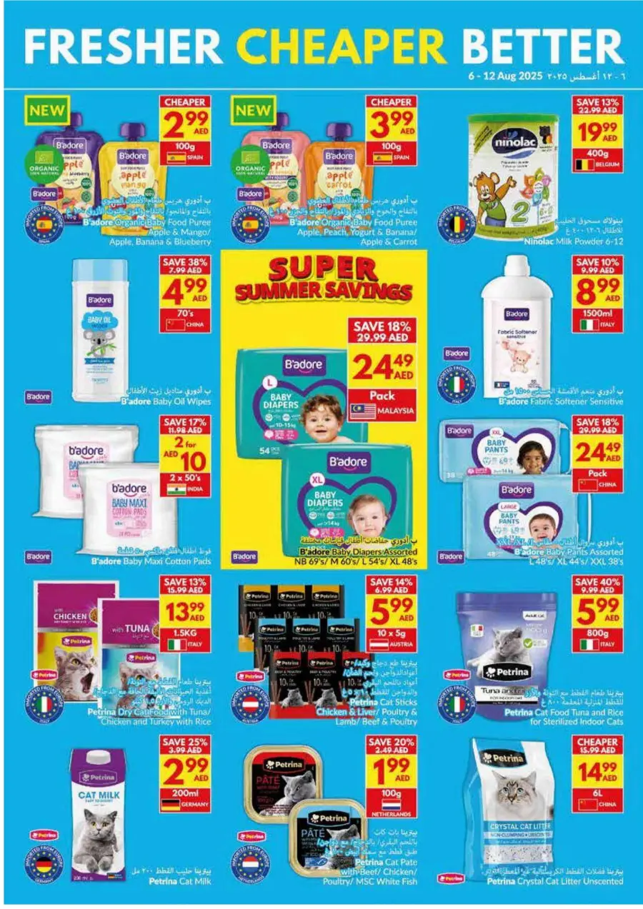Super Summer Savings In VIVA Supermarket Abu Dhabi