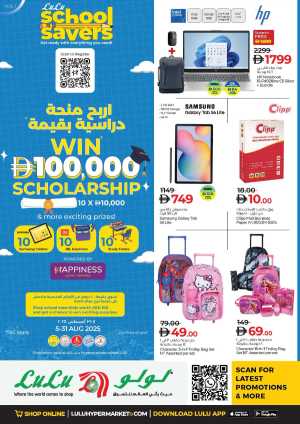 School Savers In Lulu Hypermarket Dubai,Abu Dhabi,Sharjah / Ajman,Al Ain,Fujairah,Ras al Khaimah,Umm al Quwain