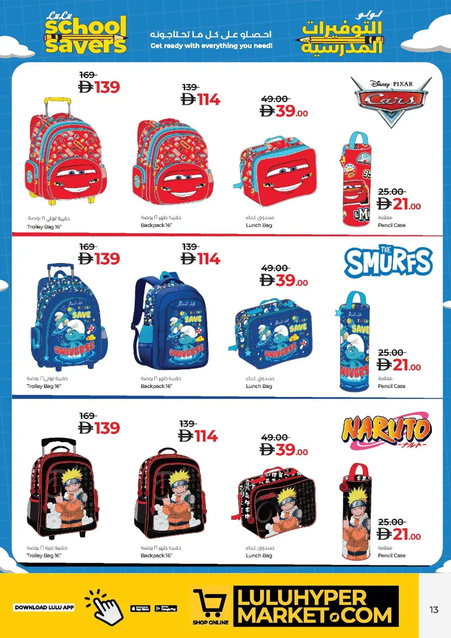 School Savers In Lulu Hypermarket Ras al Khaimah
