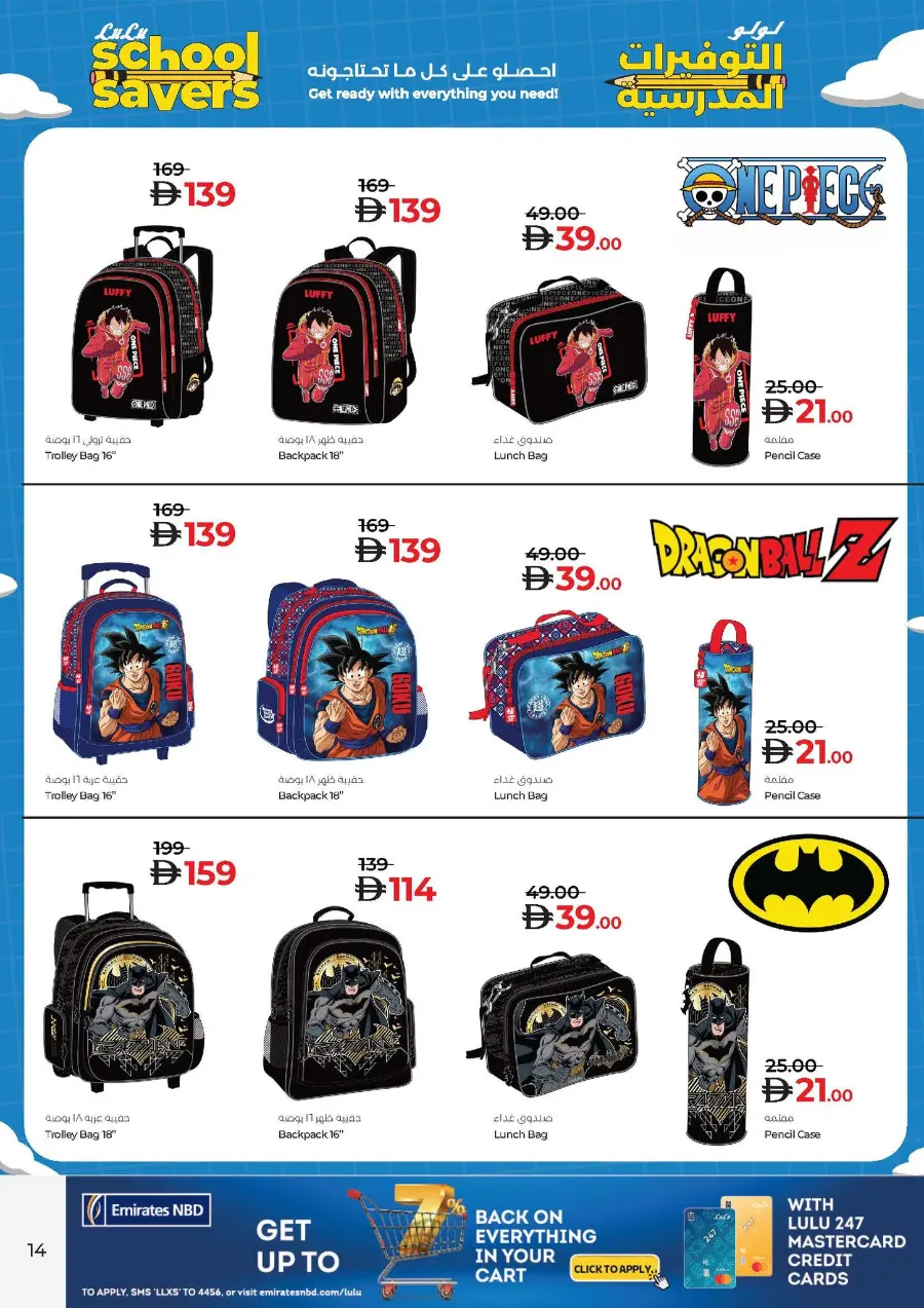 School Savers In Lulu Hypermarket Ras al Khaimah