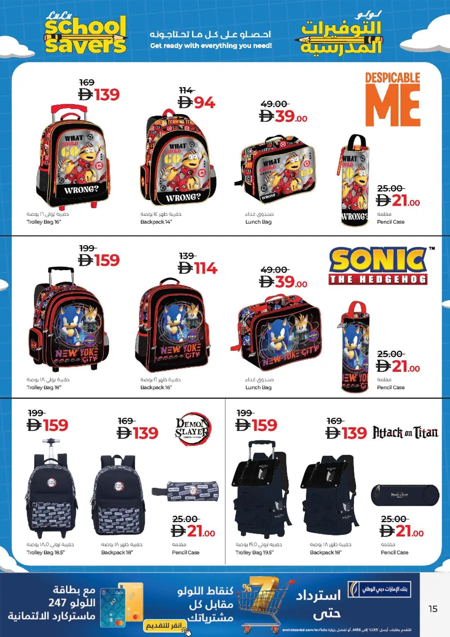 School Savers In Lulu Hypermarket Ras al Khaimah