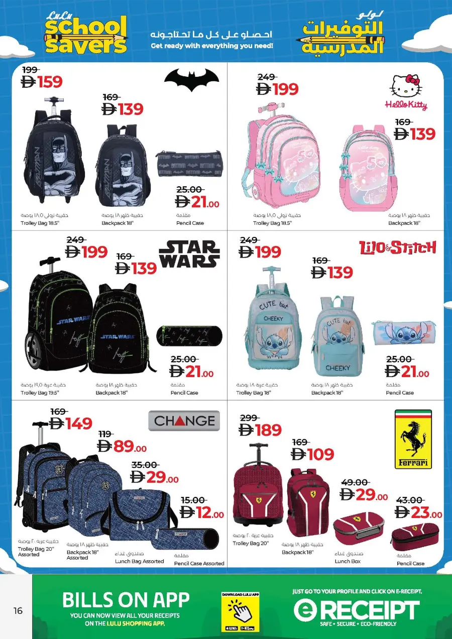 School Savers In Lulu Hypermarket Ras al Khaimah