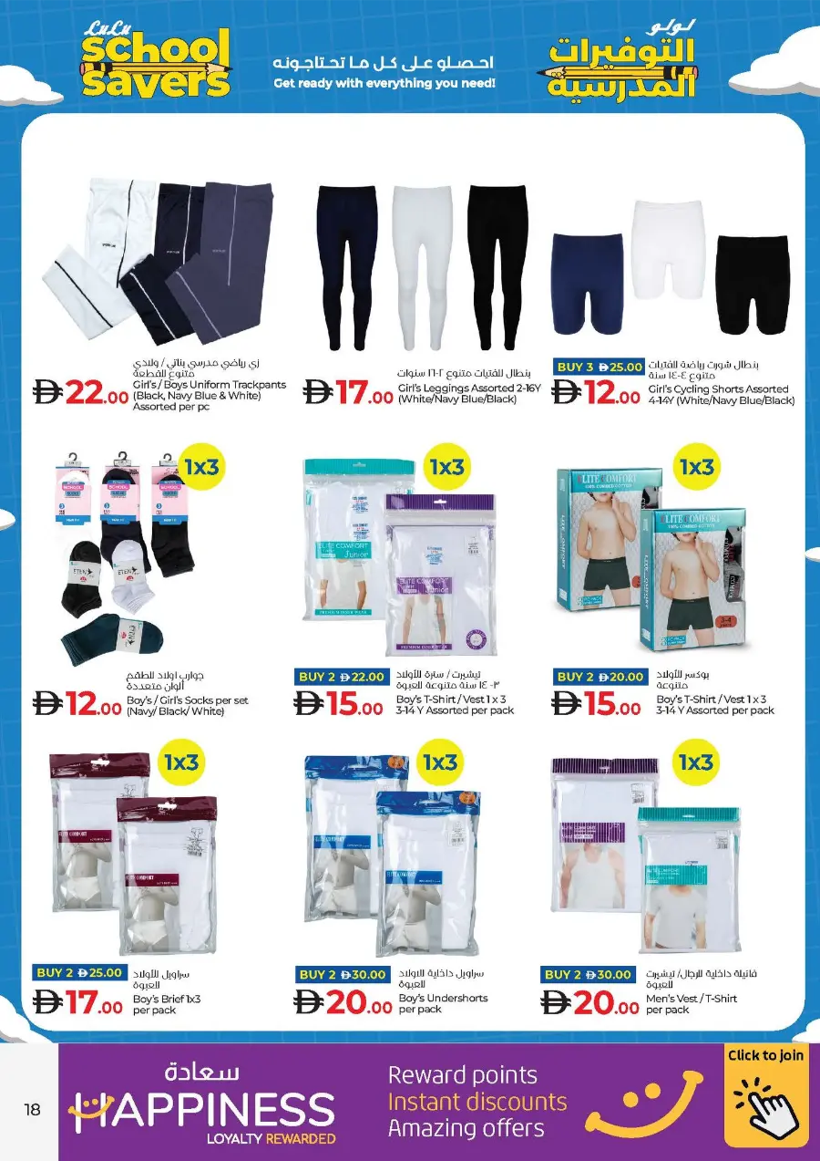 School Savers In Lulu Hypermarket Ras al Khaimah