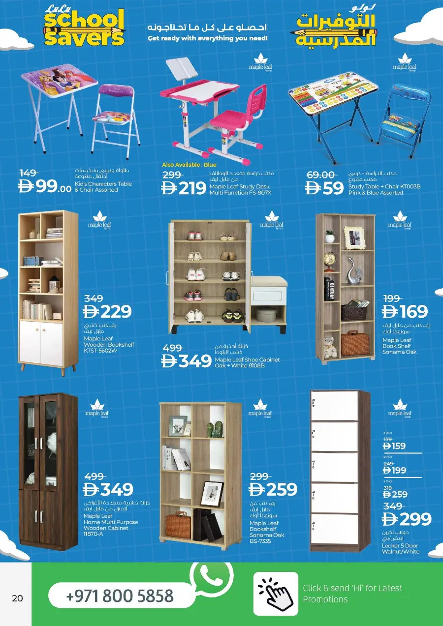 School Savers In Lulu Hypermarket Ras al Khaimah
