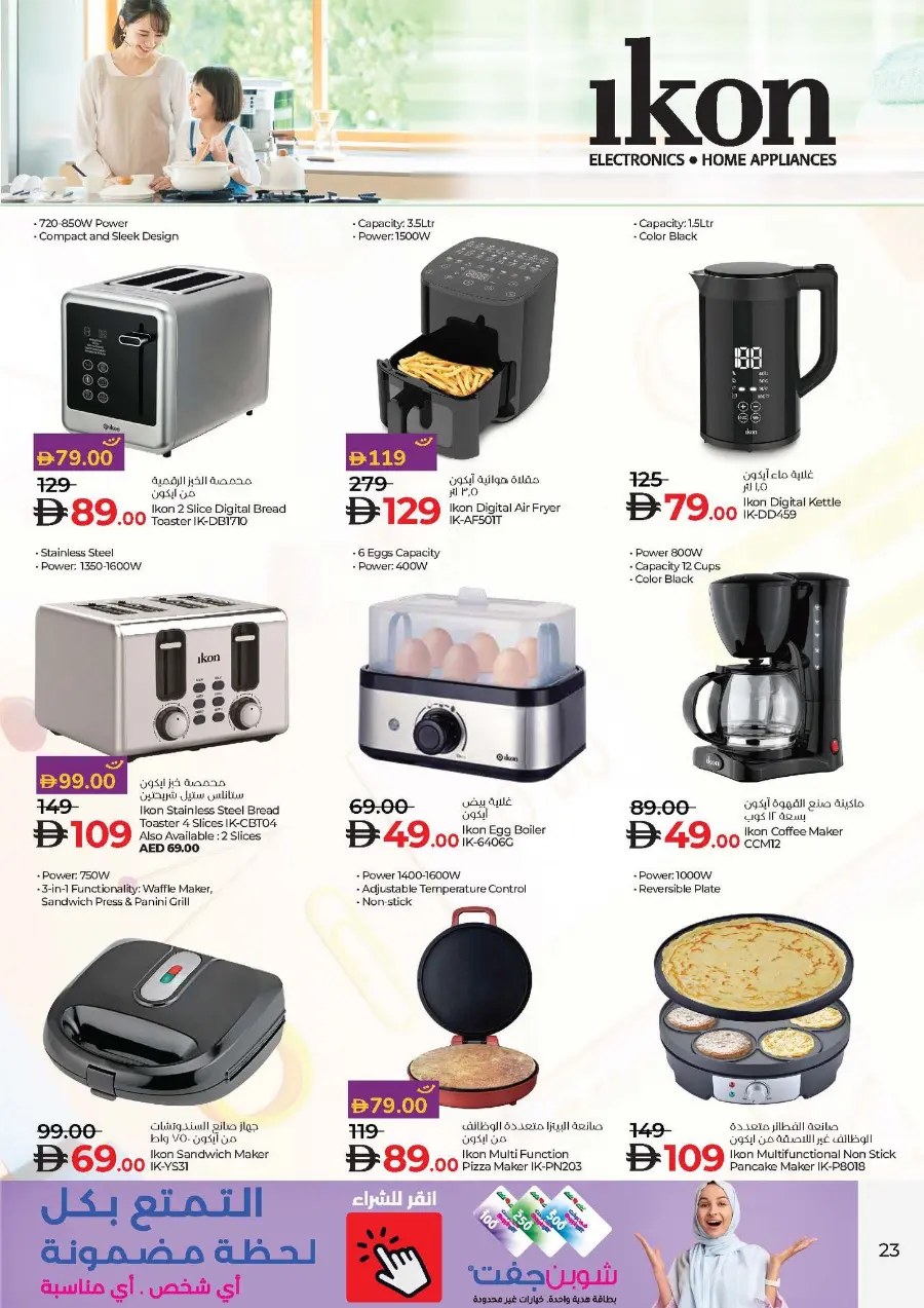 School Savers In Lulu Hypermarket Ras al Khaimah
