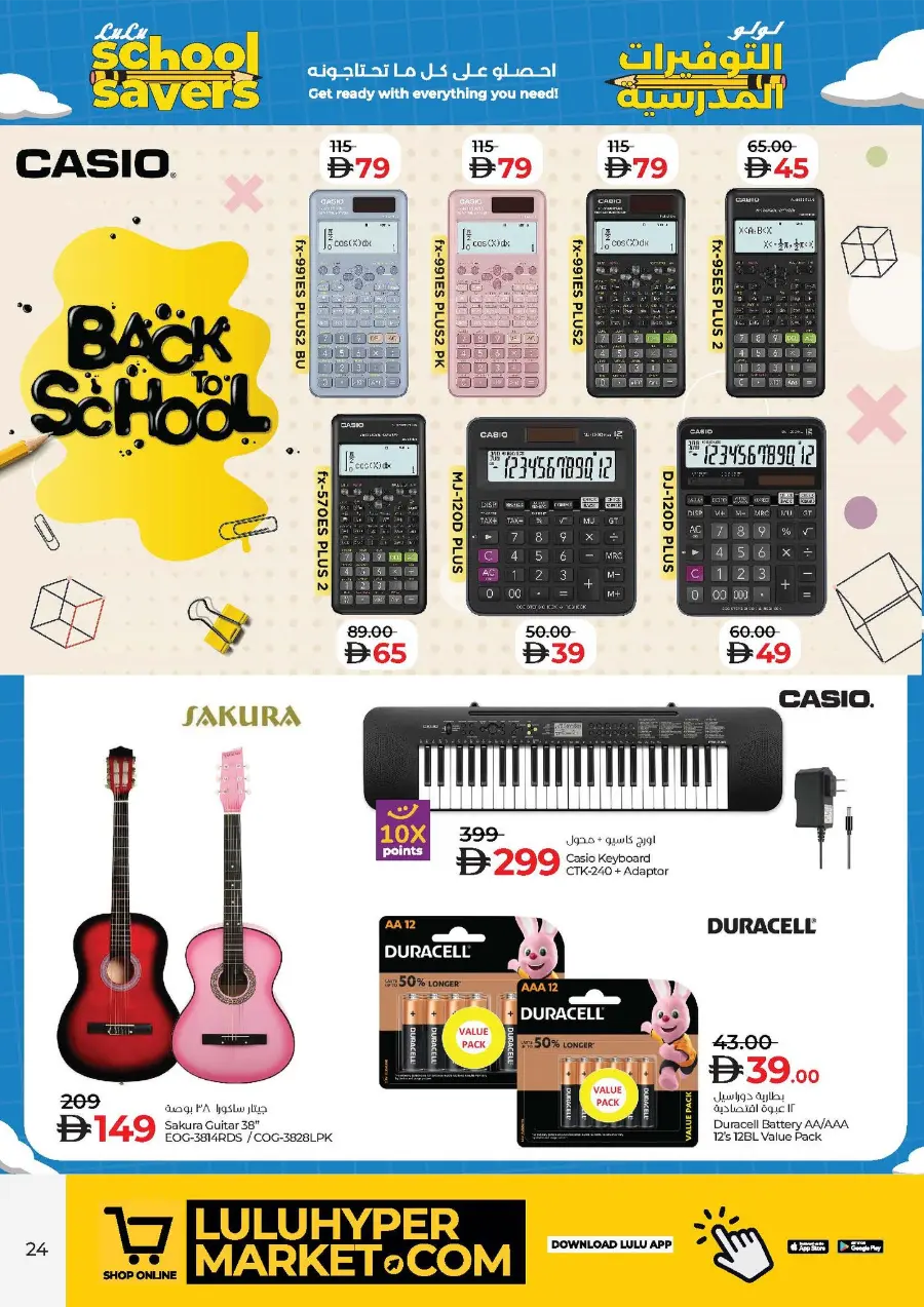School Savers In Lulu Hypermarket Ras al Khaimah