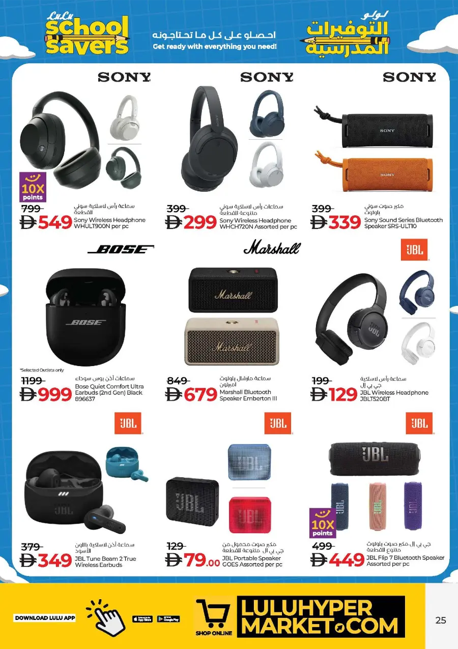 School Savers In Lulu Hypermarket Ras al Khaimah