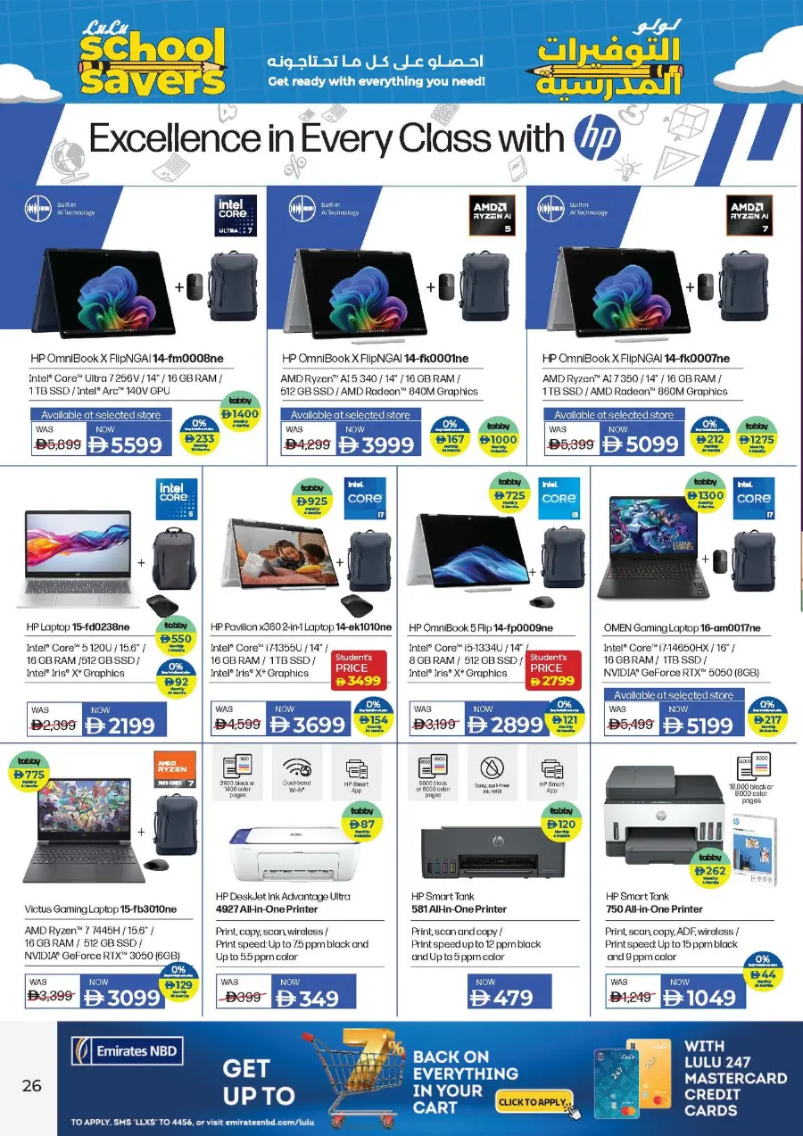 School Savers In Lulu Hypermarket Ras al Khaimah