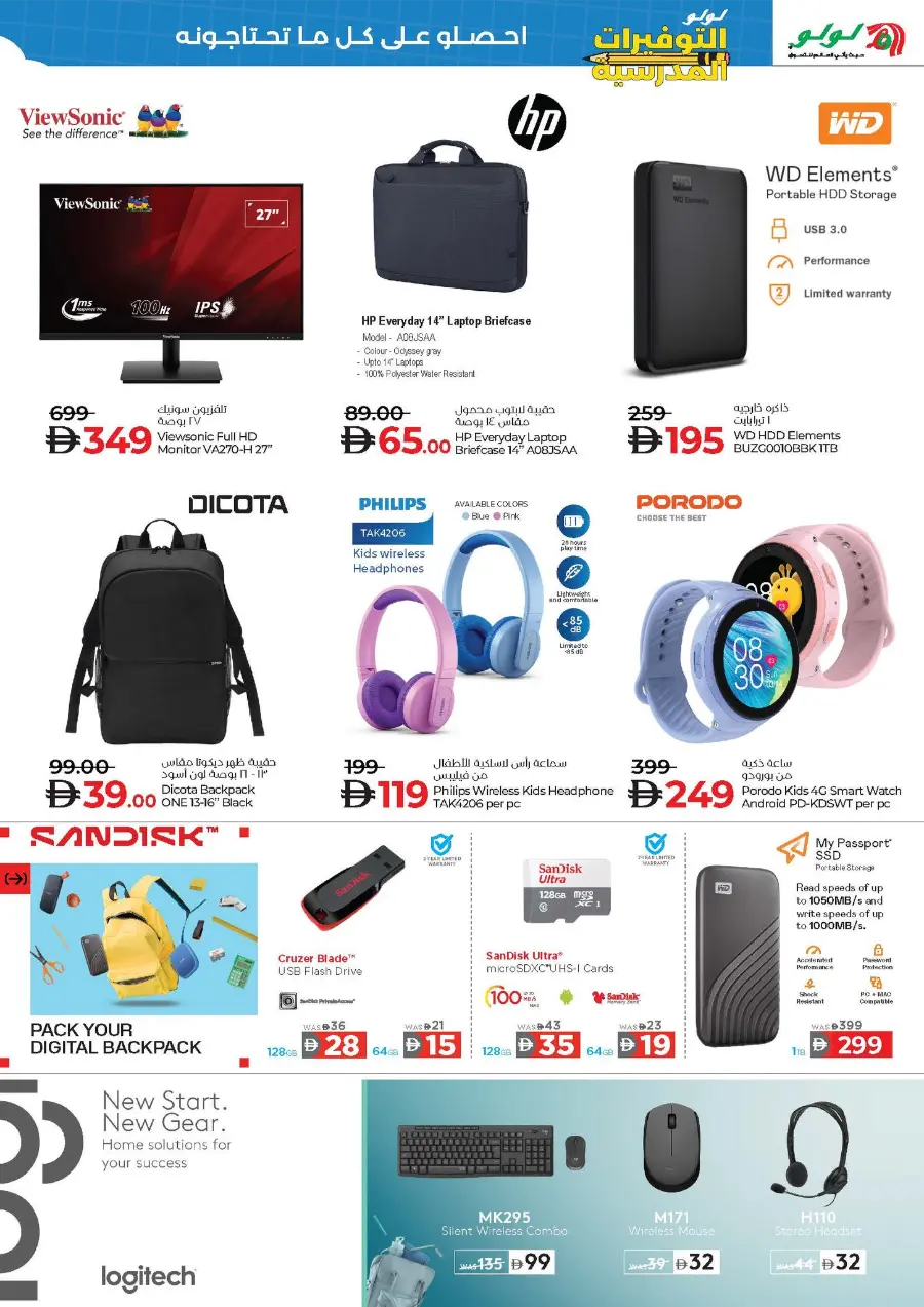 School Savers In Lulu Hypermarket Ras al Khaimah