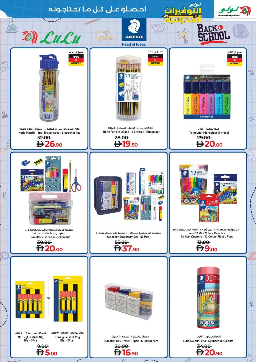 School Savers In Lulu Hypermarket Ras al Khaimah