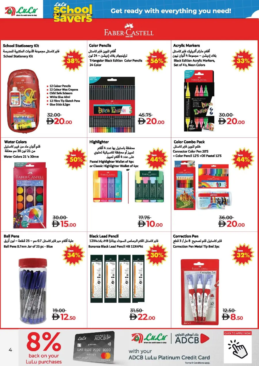 School Savers In Lulu Hypermarket Ras al Khaimah