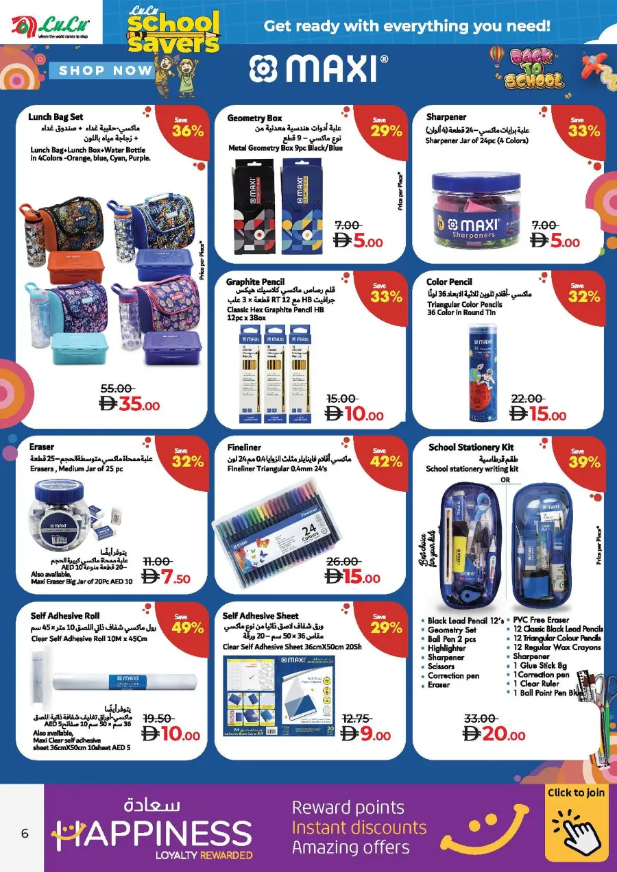 School Savers In Lulu Hypermarket Ras al Khaimah