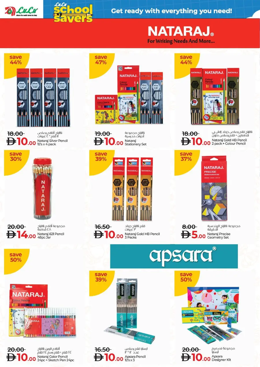 School Savers In Lulu Hypermarket Ras al Khaimah