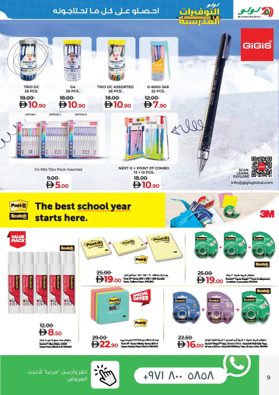School Savers In Lulu Hypermarket Ras al Khaimah