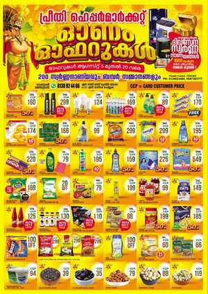 Onam Offer In Preethi Hypermarket Calicut