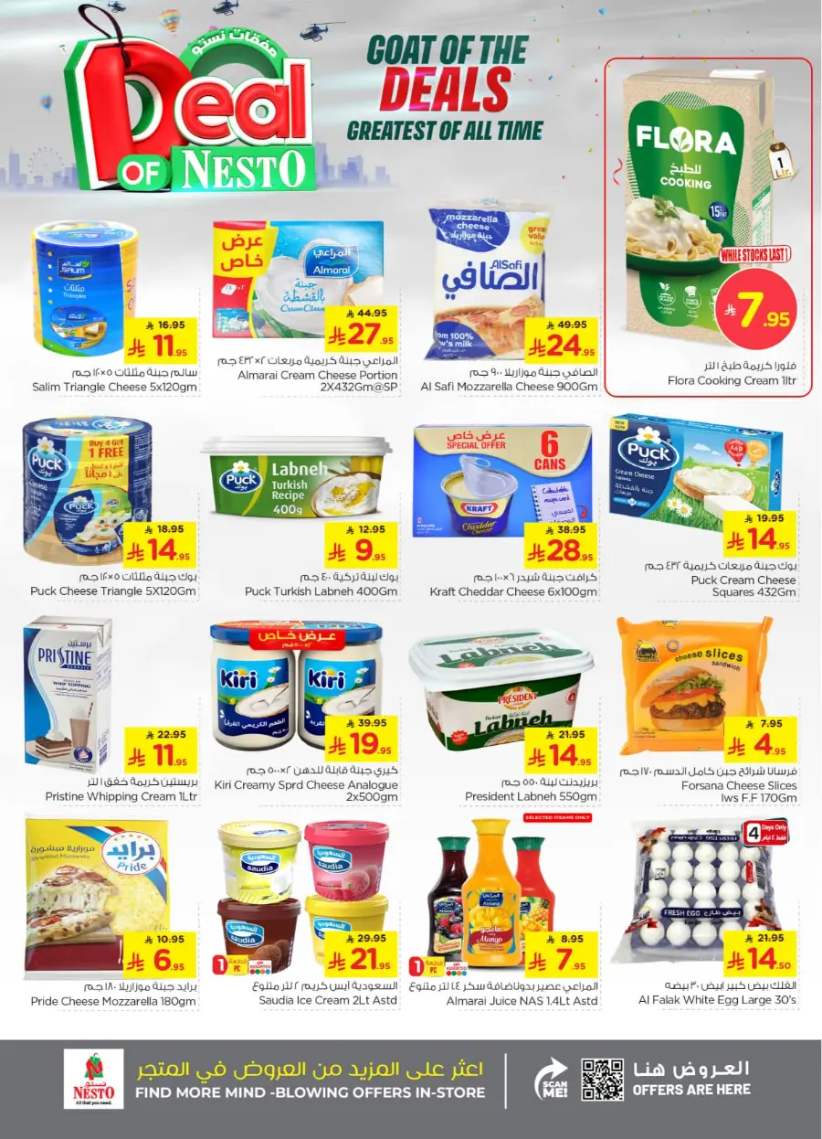 Deal of nesto In Nesto Hypermarket Riyadh