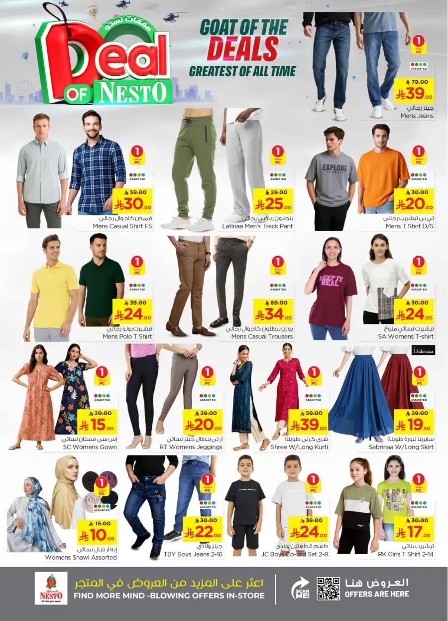 Deal of nesto In Nesto Hypermarket Riyadh