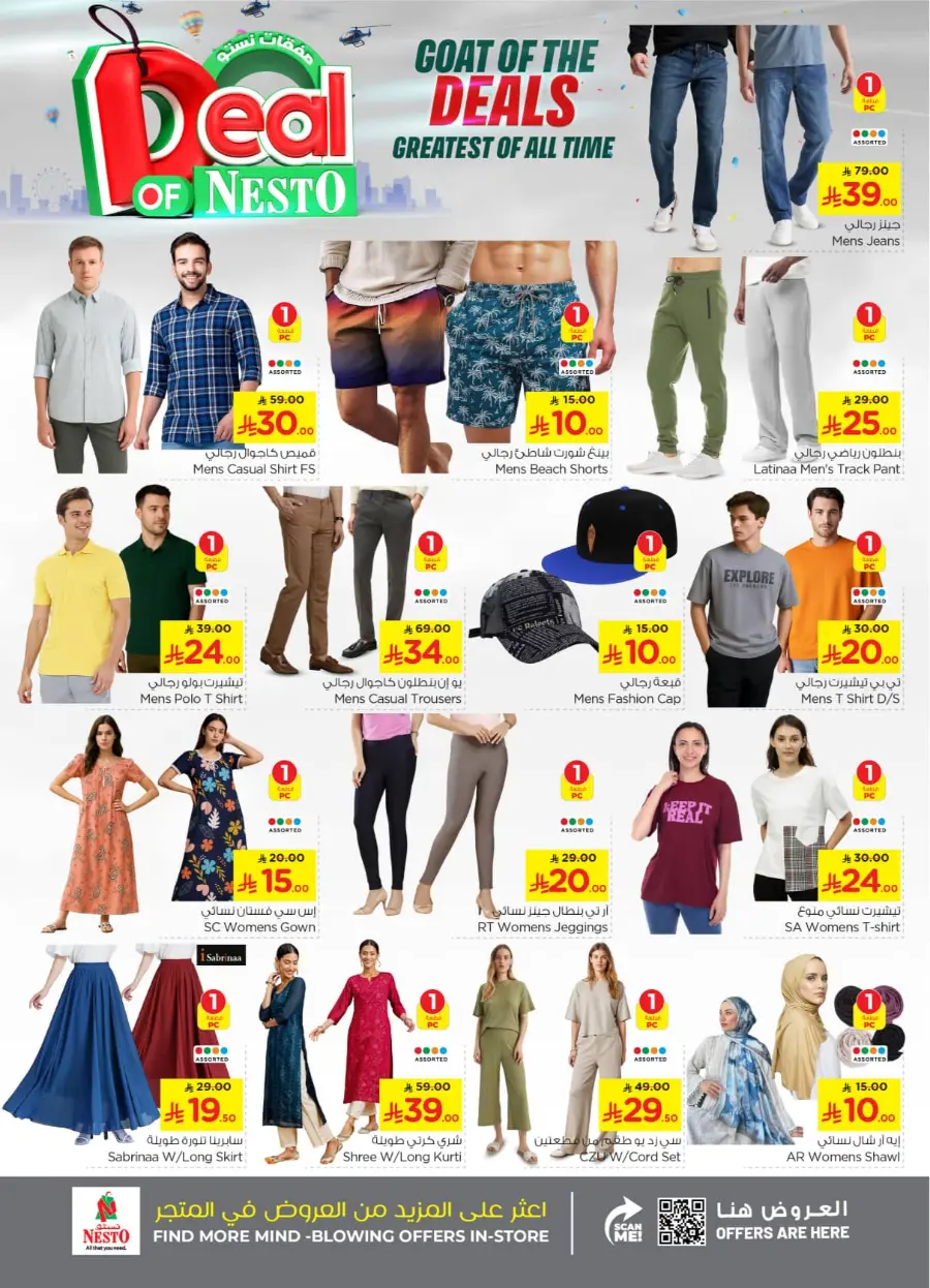 Deal of nesto In Nesto Hypermarket Riyadh