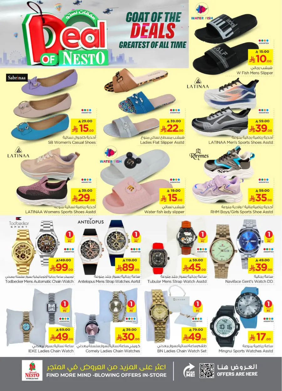 Deal of nesto In Nesto Hypermarket Riyadh