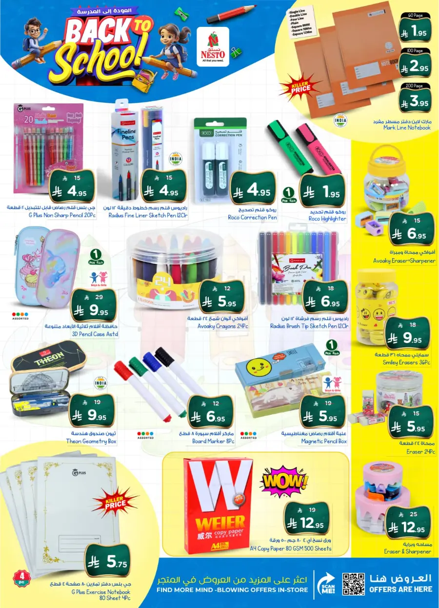 Deal of nesto In Nesto Hypermarket Buraidah