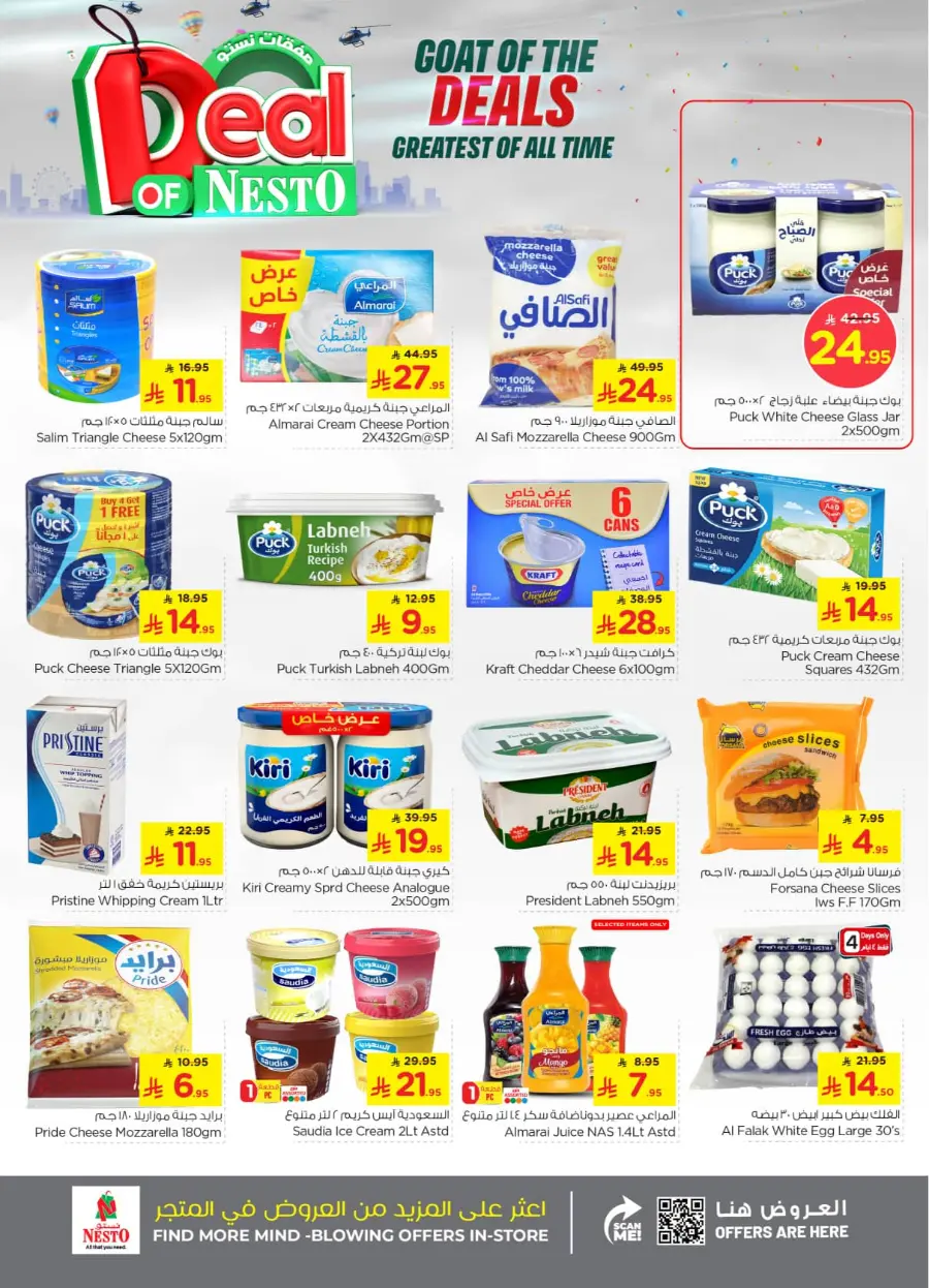 Deal of nesto In Nesto Hypermarket Buraidah