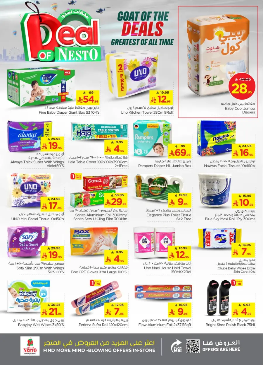 Deal of nesto In Nesto Hypermarket Buraidah