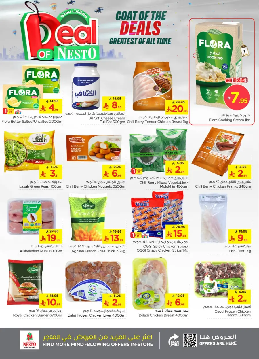 Deal of nesto In Nesto Hypermarket Buraidah