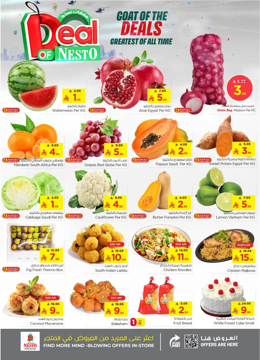 Deal of nesto In Nesto Hypermarket Buraidah