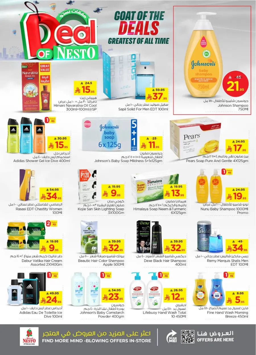 Deal of nesto In Nesto Hypermarket Buraidah