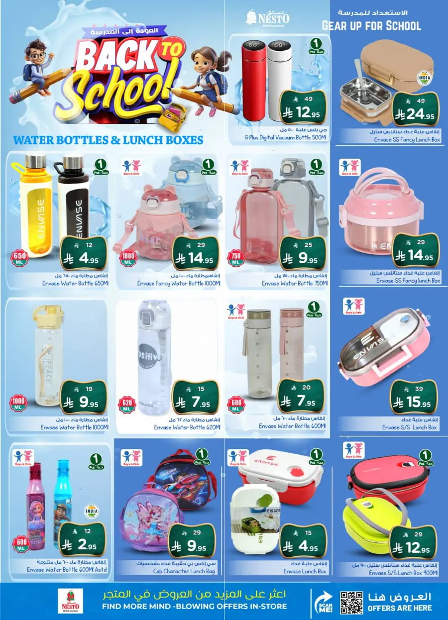 Deal of nesto In Nesto Hypermarket Buraidah