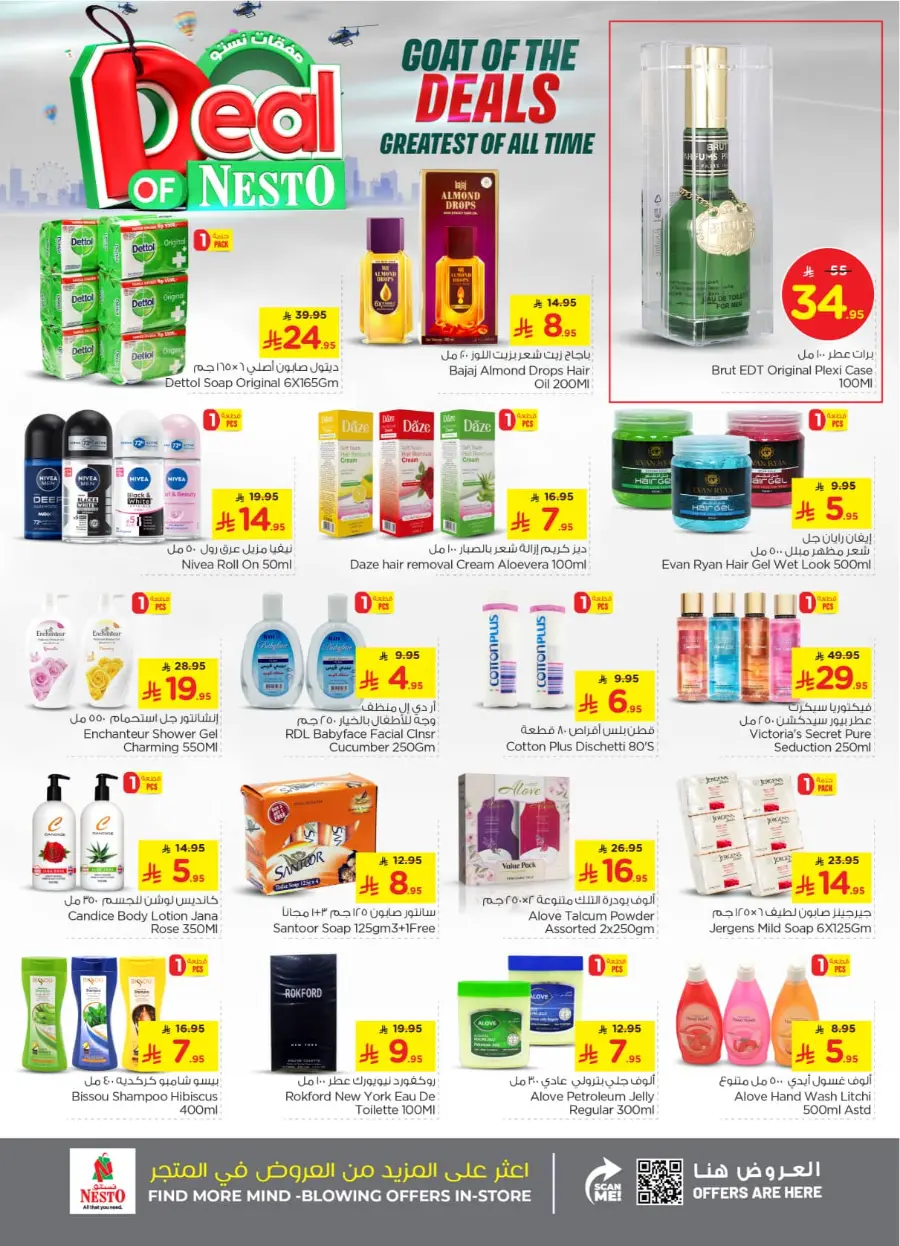 Deal of nesto In Nesto Hypermarket Buraidah