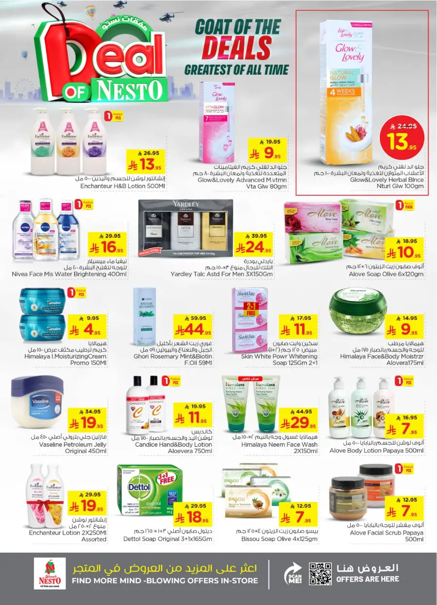 Deal of nesto In Nesto Hypermarket Buraidah