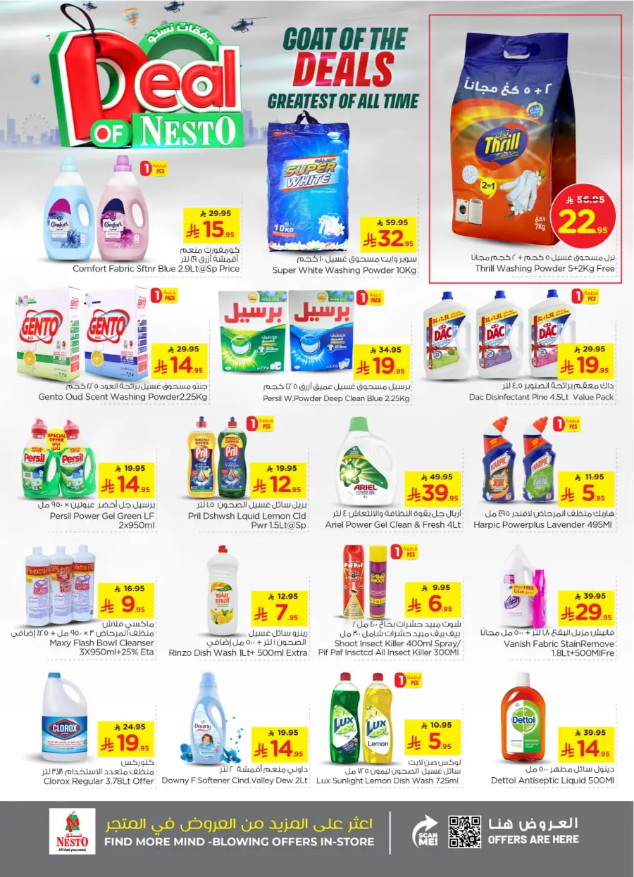 Deal of nesto In Nesto Hypermarket Buraidah