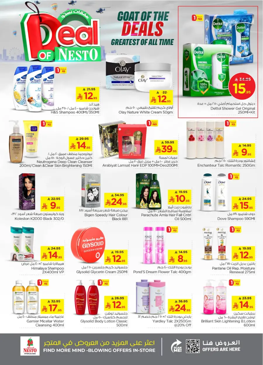 Deal of nesto In Nesto Hypermarket Buraidah