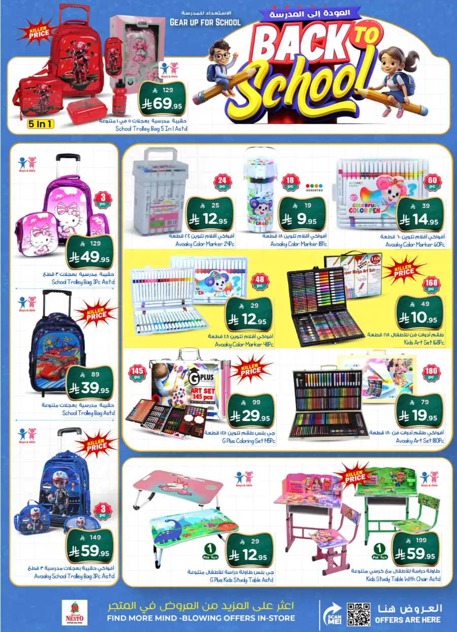 Deal of nesto In Nesto Hypermarket Buraidah