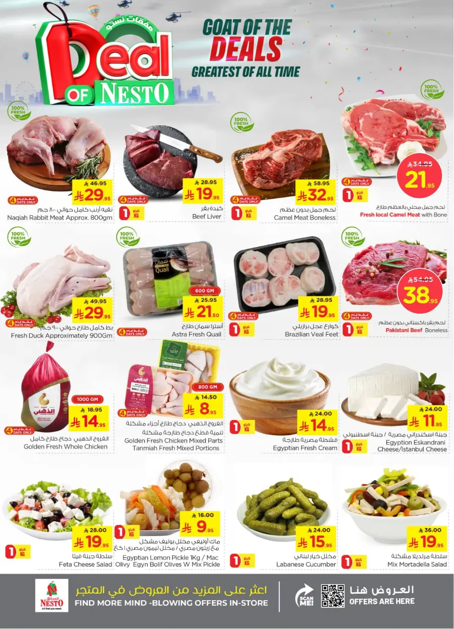 Deal of nesto In Nesto Hypermarket Buraidah