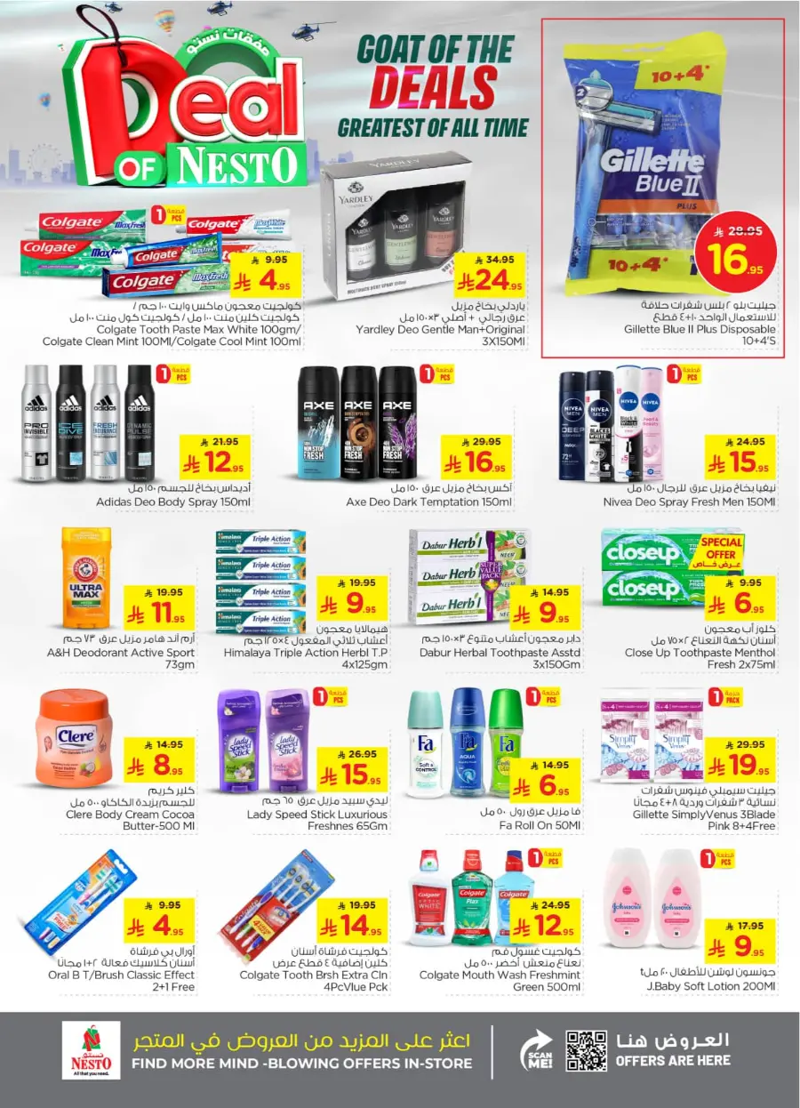 Deal of nesto In Nesto Hypermarket Buraidah