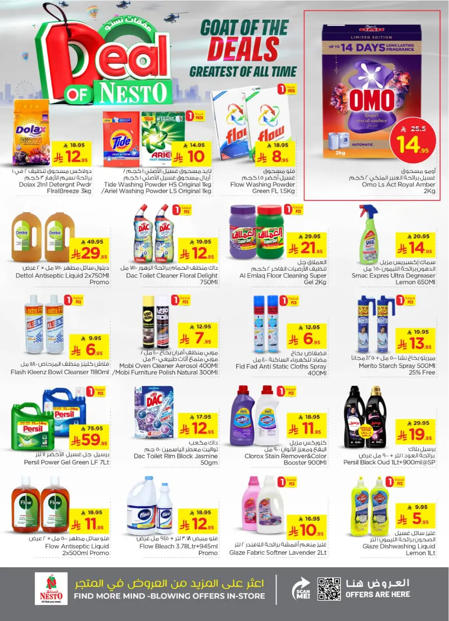 Deal of nesto In Nesto Hypermarket Buraidah