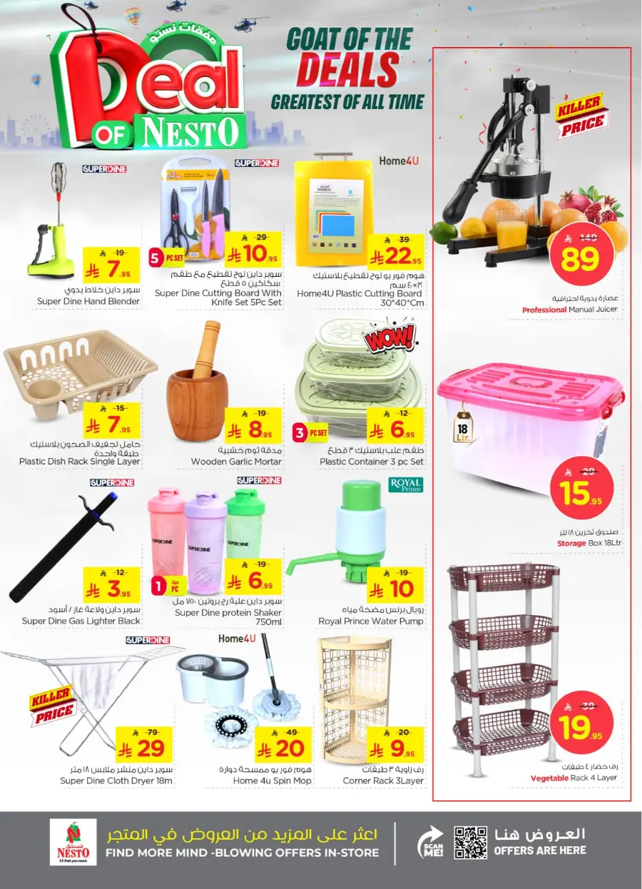Deal of nesto In Nesto Hypermarket Buraidah