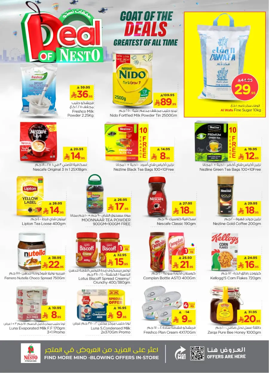 Deal of nesto In Nesto Hypermarket Buraidah